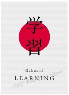 Plakat „Zen Kanji Collection” – Minimalistyczna Sztuka Japońska
