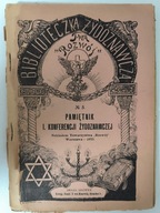 Pamiętnik I Konferencji Żydoznawczej