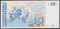 Macedonia 10 denari 1993 - AC - stan bankowy UNC