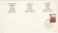 Moskwa 1980 - kasowniki Komitetu Organizacyjnego na oryginalnych kopertach