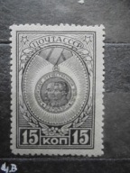 CCCP Mi. 940* Order Partyzancki