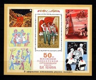 ZSRR / Mini arkusz 3800 ( 50. rocznica powstania Organizacji Pionierskiej )