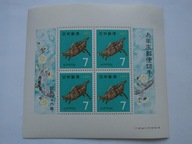 Japonia - Rok Świni - Mi. bl.82 **