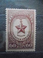 CCCP Mi. 1029* Order Złotej Gwiazdy