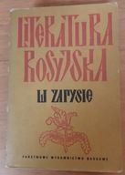 Literatura rosyjska w zarysie Z Barański A Semczuk