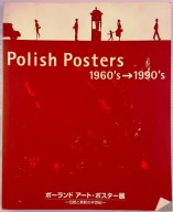 Polish Posters 1960's-1990's - Album