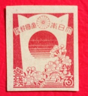JAPONIA 1937 czyste jak na zdjęciach