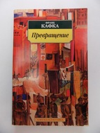FRANZ KAFKA transformacja AZBUKA-KLASYKA
