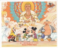 Gambia 1997 ** cena 5,90 zł kat.6€ - kreskówki