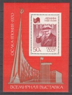 1970 Lenin EXPO Osaka Mi blok 61 **