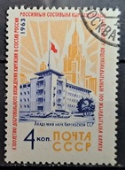 Rosja ZSRR CCCP luzak kas ( 1963 ) 03