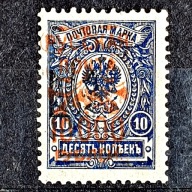 Rosja wojna domowa 1921r. Znaczek uchodźców z armii gen. Wrangla w Stambule