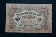 Banknot Rosja Carska 3 Ruble 1905 rok !!!