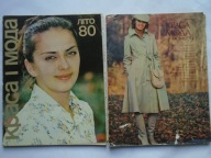 @ PIĘKNO I MODA WYKROJE UKRAINA 1980 ROK KIJÓW LATO ZIMA 4 sztuki