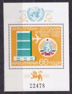 1980 Bułgaria UNO Mi blok 108 **