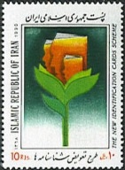 Iran 1990 Znaczek 2373 ** dowód osobisty kwiaty książki