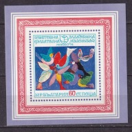 1974 Bułgaria Wystawa Filatelistyczna dziecięca Mi blok 48 **