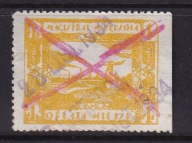 Będzin, Magistrat Miasta , opłata administracyjna, 1 zł, 1934 /DE/