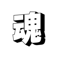 JDM Naklejka na Samochód KANJI TAMASHII Dusza Czarna