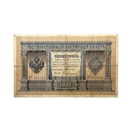 ROSJA - 1 RUBEL - 1898 (1903) - TIMASHEV/SOFRONOV - RZADKI