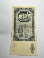 20 ZŁOTYCH 1948 ROK