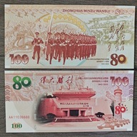 Banknot Kolekcjonerski Pamiątka 80. Rocznicy Zwycięstwa 1945-2025 UV xshop