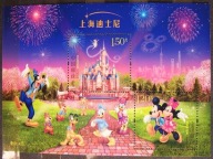 Chiny - Mi B 219 - Park Disney'a w Szanghaju
