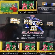 Gra gry pegasus - #80 - Virtual hiryu no Ken-Theme Yuuka