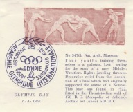Stempel Międzynarodowej Akademii Olimpijskiej - Ateny