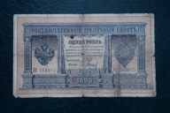 Banknot Rosja Carska 1 Rubel 1898 rok !!!