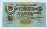 25 rubli 1947 seria 021574