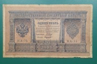 Banknot 1 Rubel 1898 Rosja