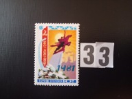 Znaczki różne , Korea Płn. MNH