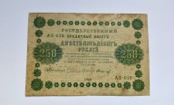 325 - ROSJA CARSKA - 250 RUBLI 1918