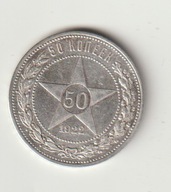 Rosja Radziecka 50 kopiejek1922 AG ladny stan