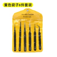 ZESTAW METALOWYCH PĘSET 6SZT PINCETA PĘSETY