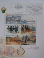 Rosja - Historia Służby Celnej - Mi. bl.47 **