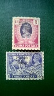 Birma Burma * 1 rupia KGVI kolonie angielskie brytyjskie