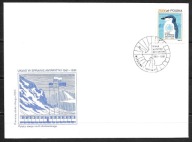 *FDC ROCZNIK 1991 Fi 3188 kas. ROCZNICA UKŁADU W SPRAWIE ARKTYKI