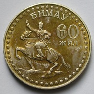 Mongolia 1 tugrik 1981 - 60 rocznica rewolucji - stan 1/2