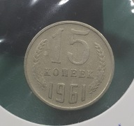 ZSRR 15 kopiejek 1961 moneta P2