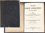 Podstawy arytmetyki ogólnej 1868 r. Żukowski ОСНОВАНИЯ ОБЩЕЙ АРИФМЕТИКИ