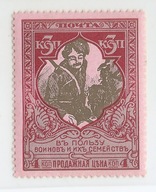 Carska cegiełka 3 + 1 Kopiejki Mikołaja II