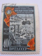 ZSRR - Fabryka Maszyn " Czerwony Proletariat " - Mi. 1923 kasowany