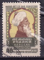 1958 ZSRR Abu Abdollach Djafar Rudaki Mi 2155
