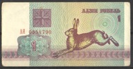 Białoruś - P-2 - 1 rubel - 1992 - seria AЯ - z obiegu