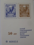 ZSRR - 50 lat pierwszego znaczka Kraju Rad - winetka (*)