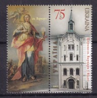 2005 Ukraina kościół uraiński w Wiedniu Mi 756 z ptzywieszką **