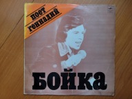 Giennadij Bojka - Śpiew Giennadij Bojka