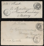 ROSJA BARDZO STARE 2 KARTKI--1880 ROK